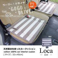 イケヒコ 車用カークッション ボーダー 綿100%『ロカ ベンチシート用』 ネイビー 約53×45cm 1個（直送品）