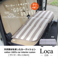 イケヒコ 車用カークッション ボーダー 綿100% 『ロカ フリーシート』 ネイビー 約45×118cm 1個（直送品）