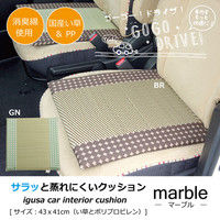 イケヒコ 車用カークッション 抗菌防臭 『マーブル半Pマチ付シート』 グリーン 約43×41cm 1個（直送品）