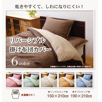 イケヒコ・コーポレーション リバS掛カバーMBE/LBE約150×210 1380000000000 1個