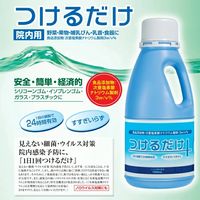 ジェクス つけるだけ（3倍濃縮タイプ） 08759400x6 1箱（6本入） 23-7970-00　マツヨシカタログ（直送品）