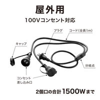 タカショー 屋外用2分岐ケーブル 1500W LSO-22 1個