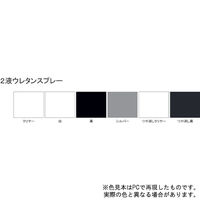 サンデーペイント 2液ウレタンスプレー 黒 320ml #20008A 1個