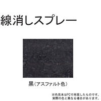 サンデーペイント 線消しスプレー 黒(アスファルト色) 400ml #2001ET 1個