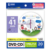 サンワサプライ インクジェットDVD/CDラベル(つやなしマット) LB-CDR001N 1冊