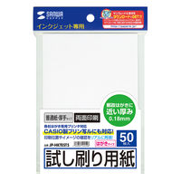 サンワサプライ インクジェット試し刷りハガキ(厚手タイプ) JP-HKTEST5 1セット