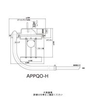 アクアシステム エアバキュームポンプ(アルミ製PPホース) APPQOーHAS 1台（直送品）