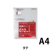 コクヨ A4リフィル<ワイドオープンポケット> (2穴・特厚口)50枚 ラ-AH2112-5 1セット(250枚:50枚×5パック)