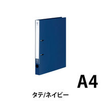 コクヨ リングファイル ＜NEOS＞ A4タテ 220枚とじ ネイビー 1セット(10冊) フ-430NDB