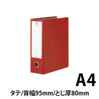 コクヨ　チューブファイル　NEOS　A4タテ　とじ厚80mm　カーマインレッド　両開きパイプ式ファイル　フ-NE680R　1セット（10冊）