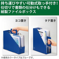 コクヨ ファイルボックス＜KaTaSu＞(取っ手付き スタンドタイプ) フ-KES470NW 1セット(10冊)