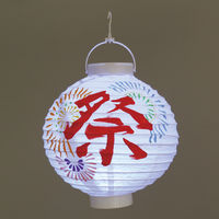 アーテック LED付ちょうちん 13603 1セット(2個)