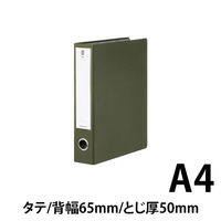 コクヨ　チューブファイル　NEOS　A4タテ　とじ厚50mm　オリーブグリーン　両開きパイプ式ファイル　フ-NE650DG　1セット（10冊）