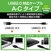 タブレット・スマホ USBケーブル A-Type C 認証品 黒 1.8m 温度検知機能 MPA-AC18SNBK エレコム 1個