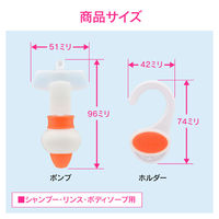 ガオナ 詰め替え用パックがそのまま使える ミニホルダーとポンプセット オレンジ GA-FP012（直送品）
