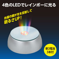 アーテック ニューLEDカラーライトベース 47312 2個（直送品）