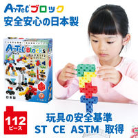 アーテック Artecブロック ボックス112【ビビット】 76540（直送品）