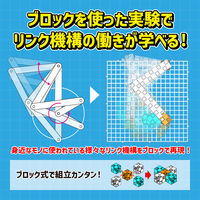 アーテック リンク学習セット 77882（直送品）