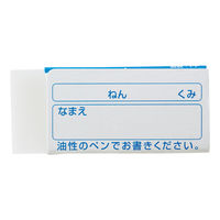 サクラクレパス 小学生学習字消し60円 RFW60S 1セット(20個)（直送品）
