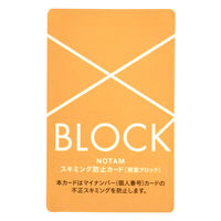 サクラクレパス ノータム・スキミング防止カード UNH-105-A 1個