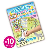 アーテック くりかえし遊べる!知育ゲームブック 7612 1セット(5個)