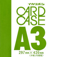 カードケース 0.5mm厚 A3 CC-A35 1枚 西敬