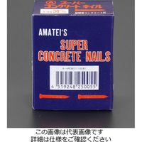 エスコ 3.2x38mm コンクリート釘(約100本) EA945SH-55 1セット(5セット)（直送品）
