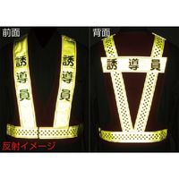 グリーンクロス 職務名入り安全ベスト Lサイズ VG-L1 安全パトロール 1125000204 1着