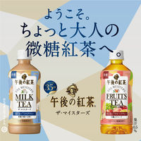 キリンビバレッジ 午後の紅茶 ザ・マイスターズ フルーツティー 500ml 1箱（24本入）