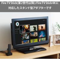 スタンド型アダプター Fire TV Stick 第2世代以降/4K専用 LANポート付 DH-FTHDL01BK エレコム 1個（直送品）