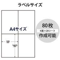 エレコム 宛名・表示ラベル/クリックポスト対応/ラベル枚数80枚(4面×20シート) EDT-CP420 1袋（直送品）