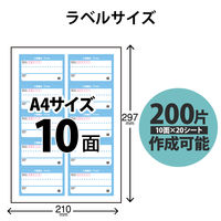 ラベルシール宛名シール スマートレター対応ご依頼主ラベル 10面 ラベル枚数200枚 EDT-SLSE1020 エレコム 1袋（20シート）