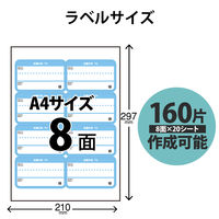 ラベルシール宛名シール スマートレター対応 お届け先ラベル 8面 ラベル枚数160枚 EDT-SLAD820 エレコム 1袋（20シート）