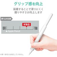 Apple Pencil 第２世代専用 ケース カバー 滑り止め太軸ウェーブグリップ クリア TB-APE2GFHDCR エレコム 1個（直送品）