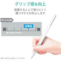 Apple Pencil 第２世代専用 ケース カバー スリムグリップ シリコン クリア TB-APE2GNHDCR エレコム 1個