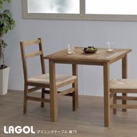 B.Bファニシング LAGOL ダイニングテーブル 幅750×奥行747×高さ730mm LADT-75 1台（直送品）