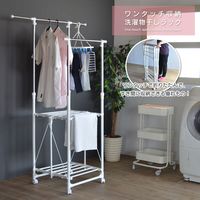 B.Bファニシング ワンタッチ収納洗濯物干しラック【ホワイト】 ONLR-0040WHT 1台