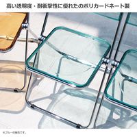 宮武製作所 フォールディングチェア Clarte クラルテ ブルー CH-H003A_BL 1台（直送品）