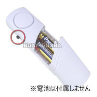 エスエスボディーガード マグネット開閉センサー防犯アラーム 一体型 WW-BHALARM-03H 1個