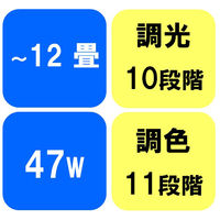 アイリスオーヤマ LEDシーリングライト和風角形12畳調色 CL12DL-5.1JM(252237) 1台