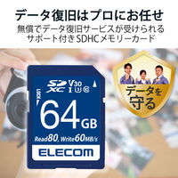 エレコム データ復旧サービス付SDカード V30 UHS-I U3 64GB MF-FS064GU13V3R 1個（直送品）