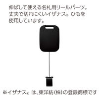 コクヨ 吊り下げ名札用リール 強化ひも ナフ-R2 1セット（10個入）