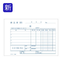 コクヨ NC複写簿(ノーカーボン) ウ-367 1セット(10冊)