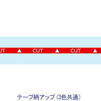 ハンドカットテープ PET 赤 15mm×50m V5AZ023 1ケース(10巻入ｘ12袋) リスパック（直送品）