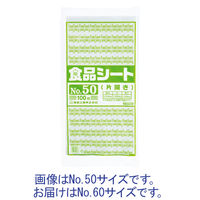 福助工業 食品シート No.60(片開き) 0460168 1セット(1袋(100枚)×5)