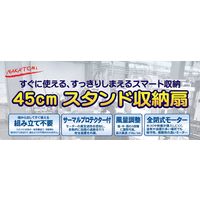 NAKATOMI（ナカトミ） 45cm 折りたたみ式 スタンド収納扇 FSS-45F 1台（直送品）