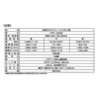 YAMAZEN 全閉式 アルミ工場扇 スタンド式 YPF-453S 1台