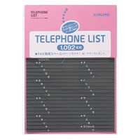 コクヨ 電話帳 289×205mm 1092名収容 赤 ワ ワ-20NR 1セット(2冊)