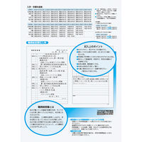 コクヨ 履歴書用紙(転職用) シン-6 1セット(1冊×5)