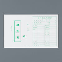 コクヨ 社内用紙別寸出勤表(B) シン-157 1セット(3冊)